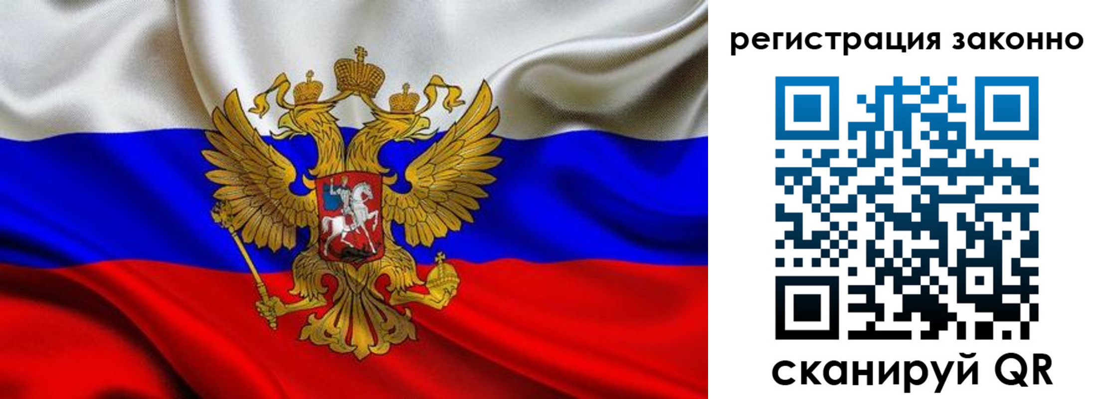 прописка ребенка в Балашове