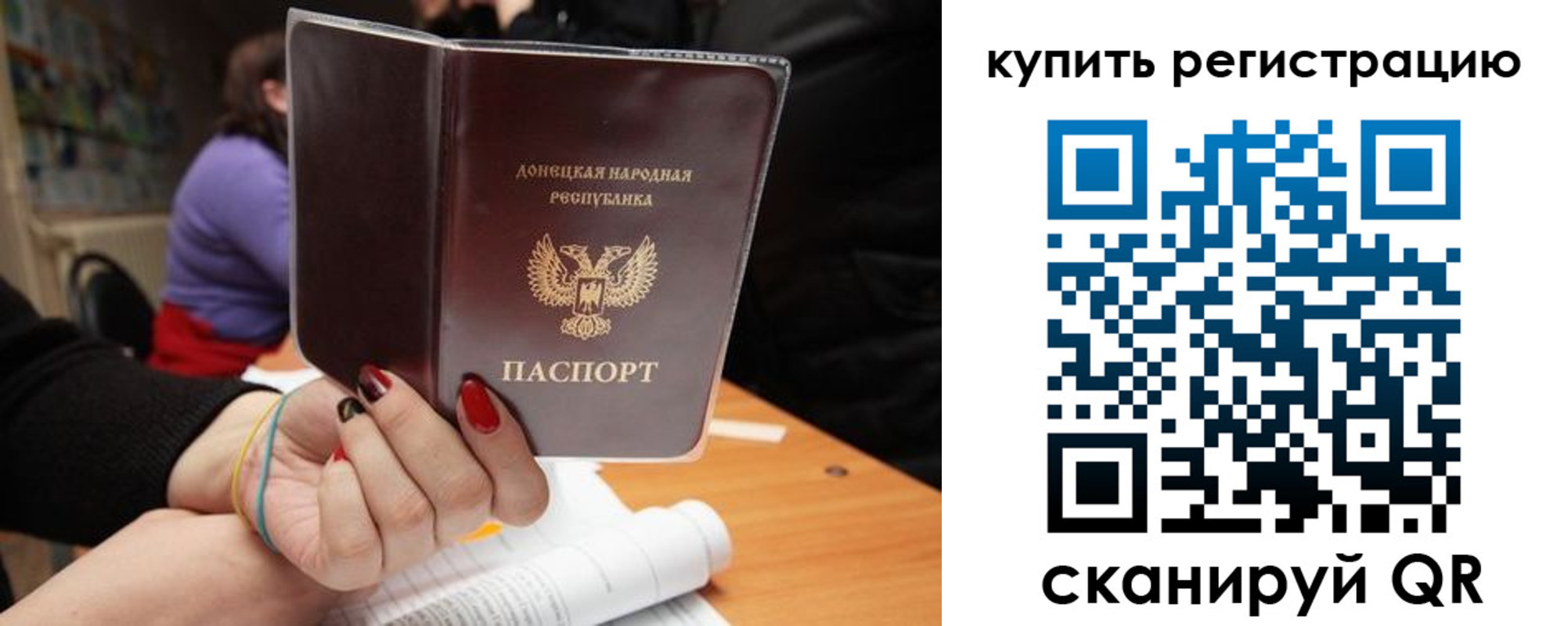 прописка ребенка в Балашове